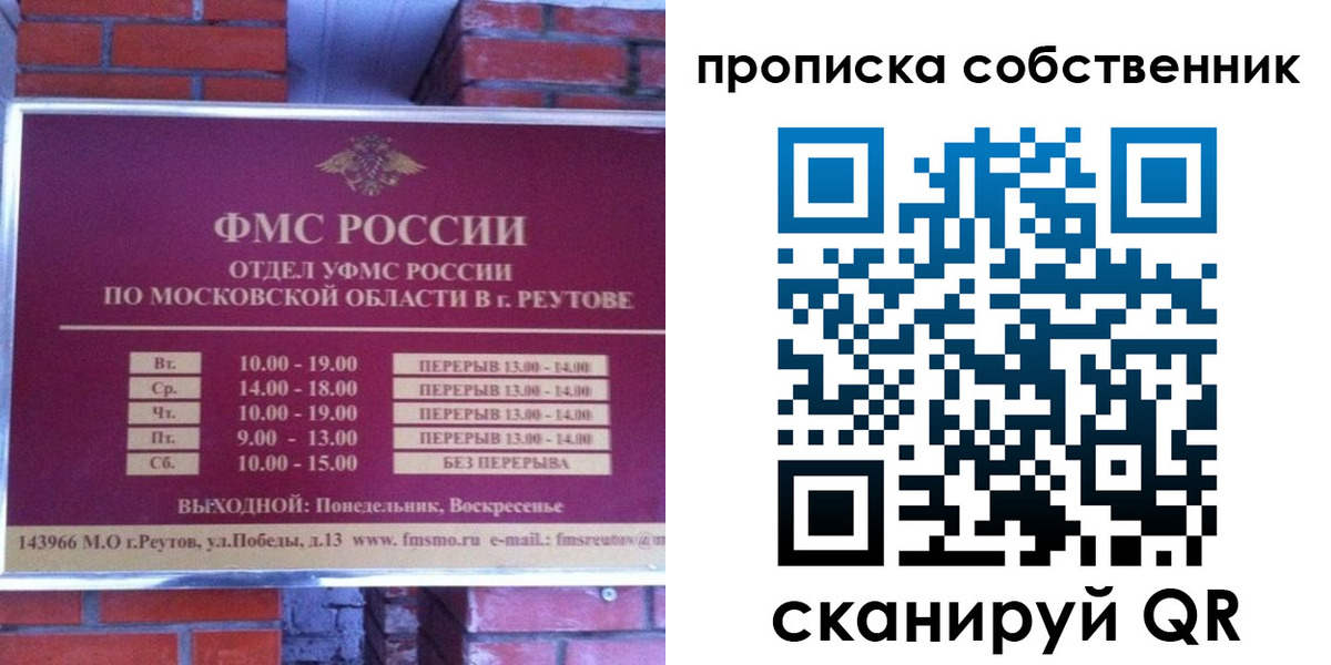 прописка для работы в Приморско-Ахтарске