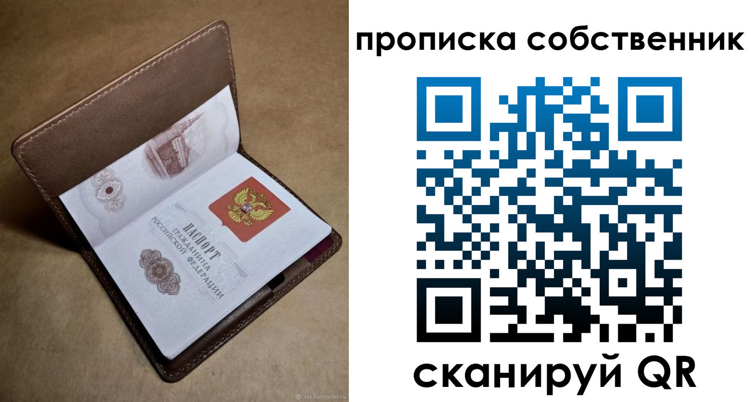 временная прописка в Приморско-Ахтарске
