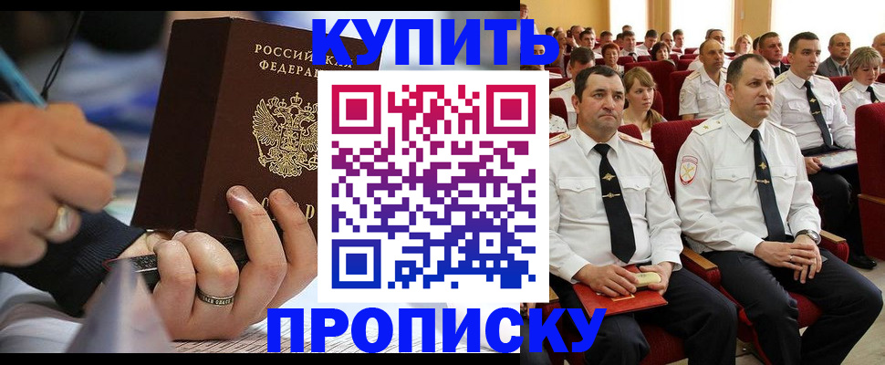 временная регистрация 2025 в Приморско-Ахтарске