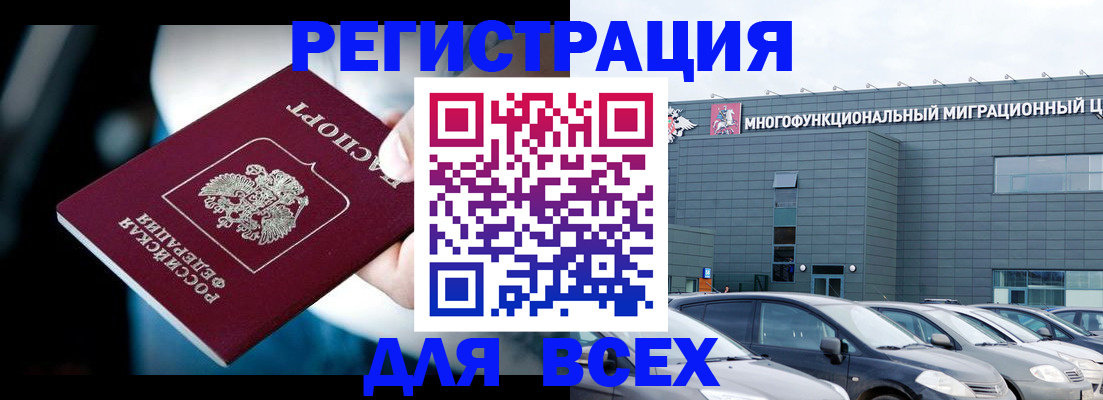 временная регистрация в Приморско-Ахтарске