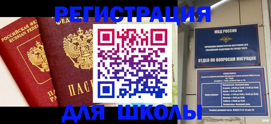 прописка для кредита в Приморско-Ахтарске