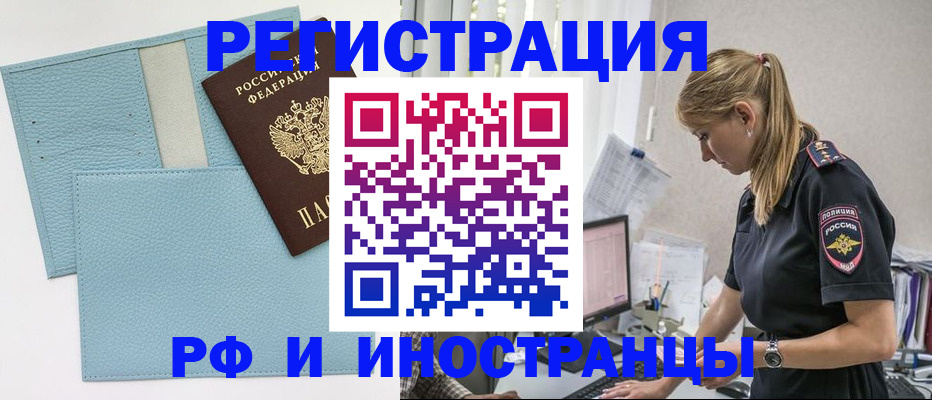 прописка для военкомата в Приморско-Ахтарске