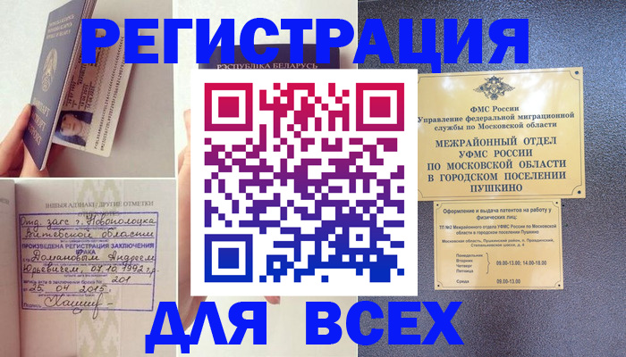 пропишу в квартире в Приморско-Ахтарске
