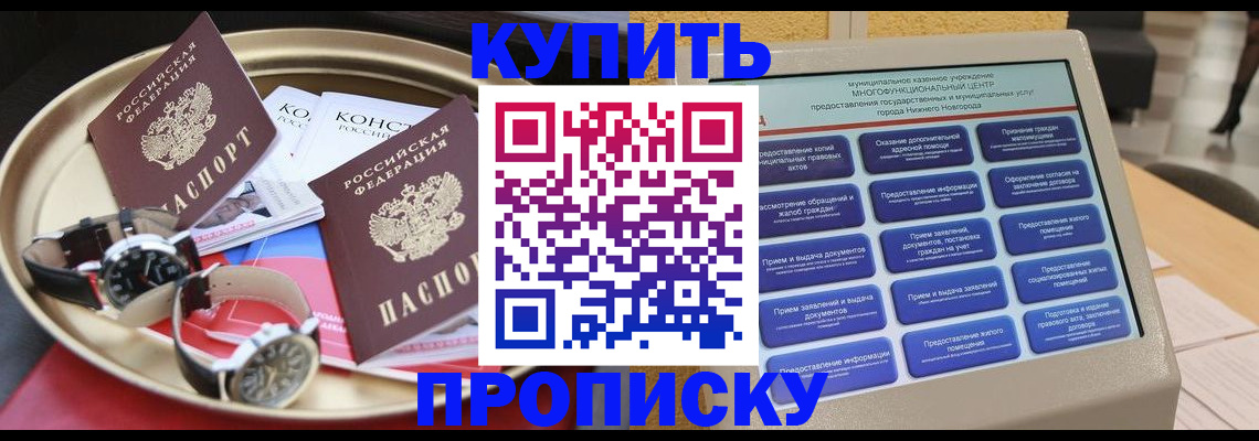 временная регистрация госуслуги в Приморско-Ахтарске