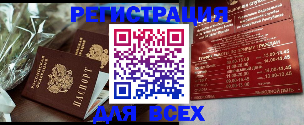 временная прописка в Приморско-Ахтарске